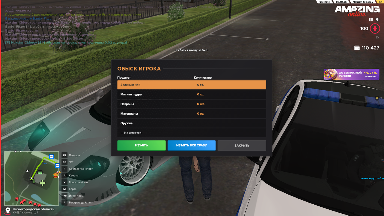 Снимок экрана (478)