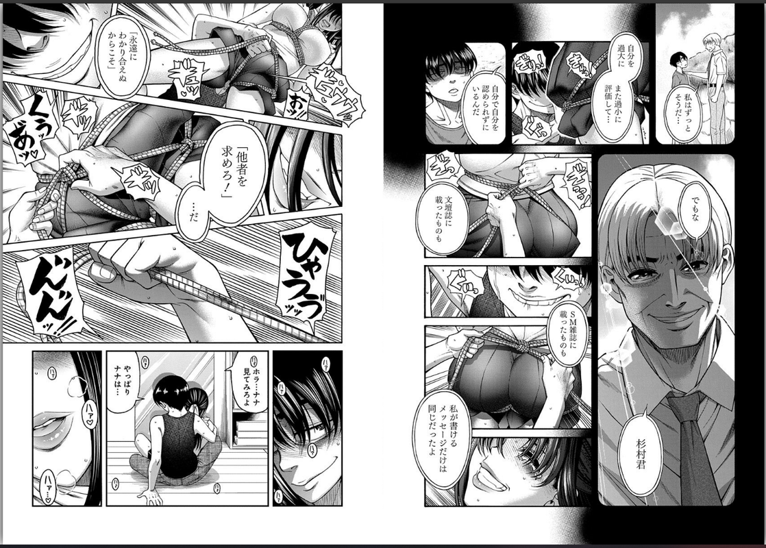 Nana to Kaoru ～Koukousei no SM gokko～Chap7-6