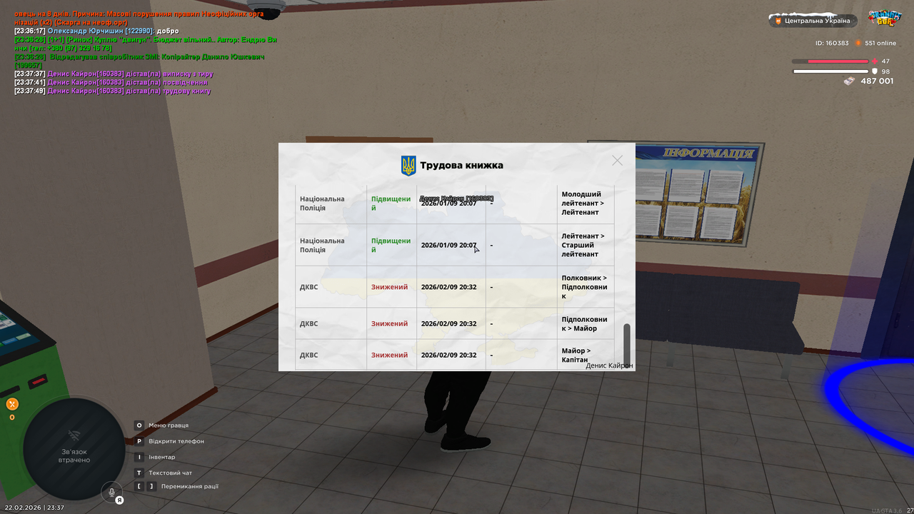 UKRAINE GTA 22 02 2026 23 37 56