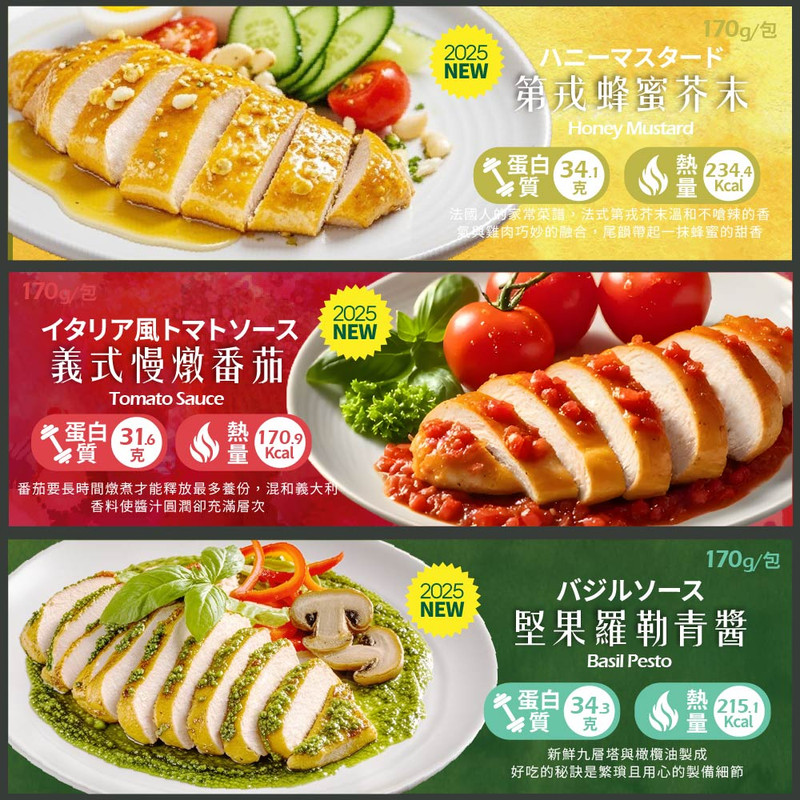 老饕廚房爆量包系列口味包含經典原味、日式鹽蔥、蜂蜜醬燒、焙煎胡麻、花椒麻辣、濃郁咖哩、老薑麻油、純綠咖哩、羅勒青醬、義式番茄、蜂蜜芥末