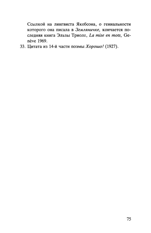 Majakovskij-Vladimir-Dorogoj-dada-Voloda-page-0076