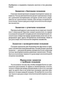 Shyem-shtory-i-podushki-Darya-Kostina-149