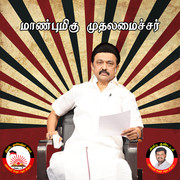 MK Stalin HD Images 22