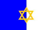 Jewish_Flag_Of_Palestine