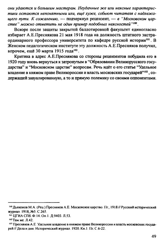 1870-1929-2002-page-0050