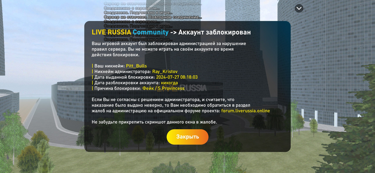 Screenshot-2024-07-27-11-39-42-182-com-liverussia-cr.jpg