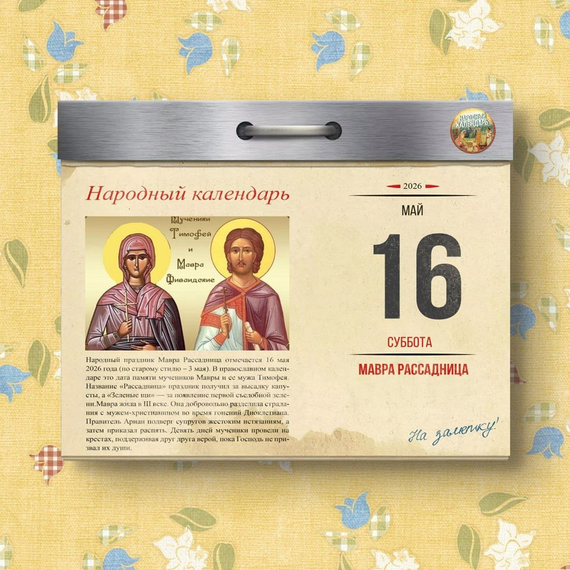 [Изображение: photo-2026-05-16-08-13-50.jpg]