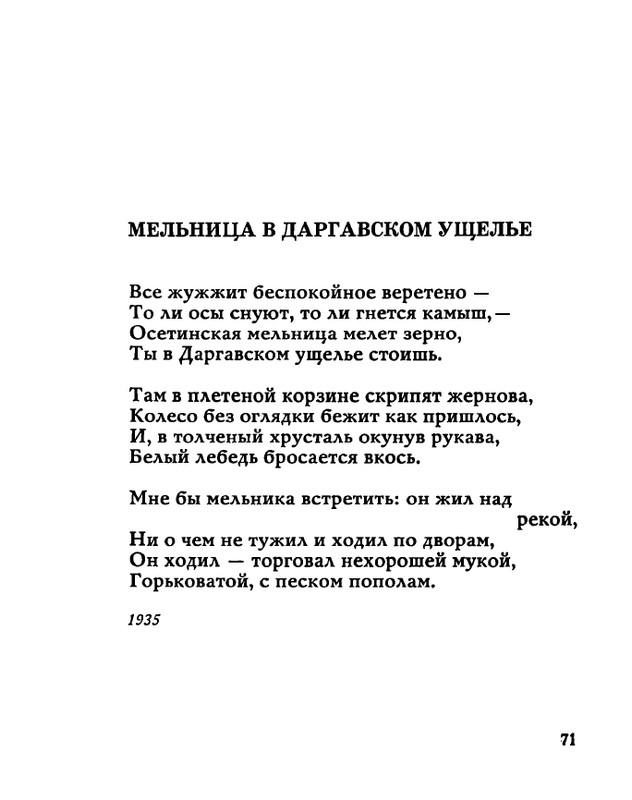 tarkovsky_zemle-zemnoe_1966_page-0073