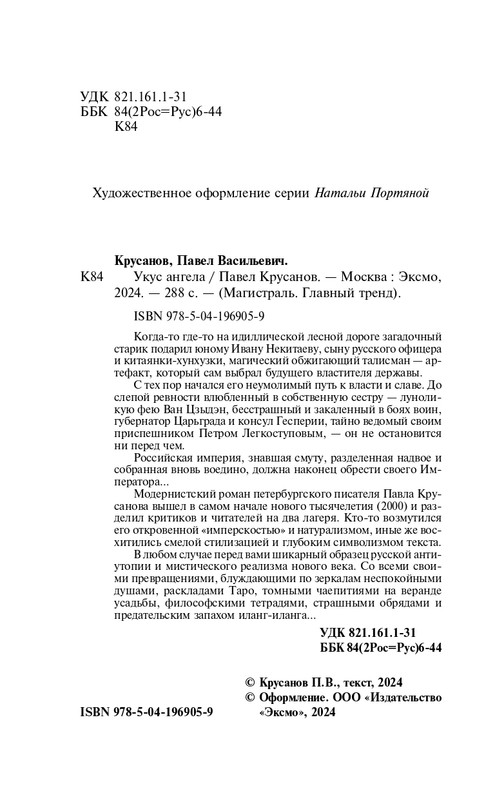 ITD000000001374079-page-0004