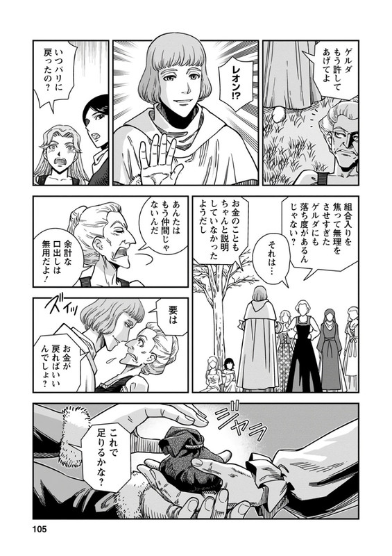 Otome SensouVol10-4