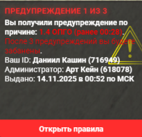 Снимок экрана 2025 11 14 030816