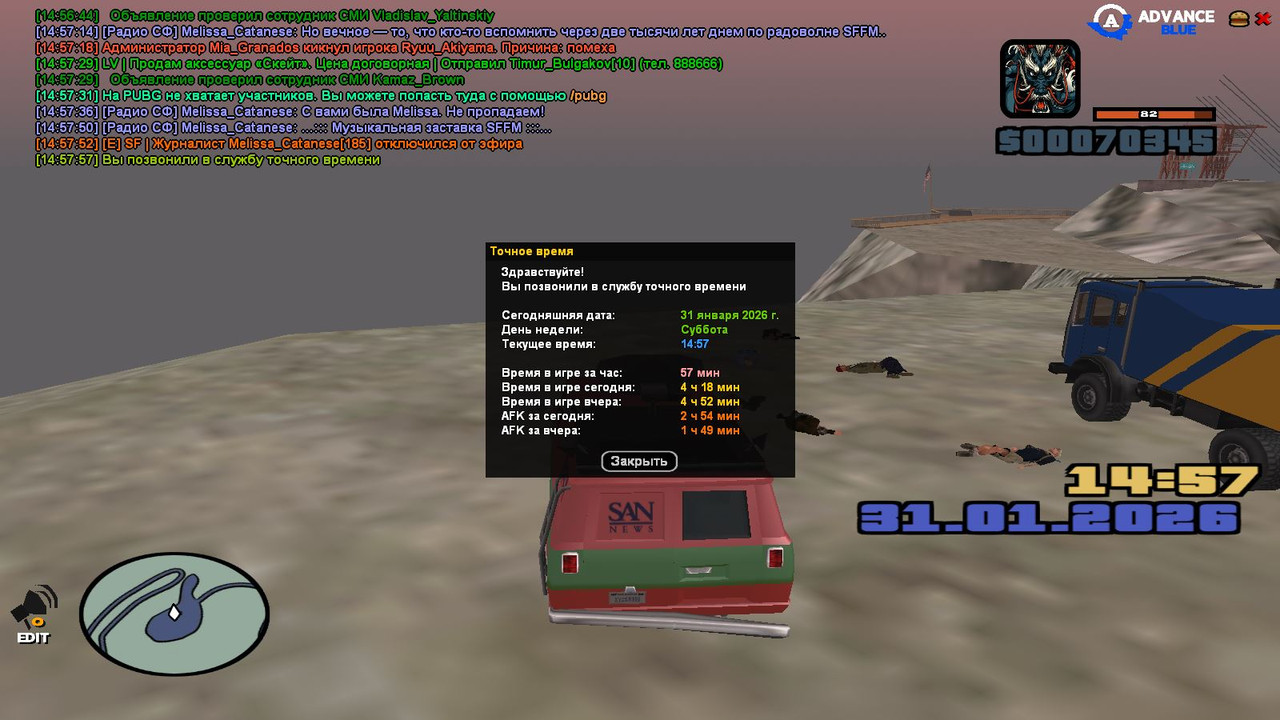 Скриншот 31 01 2026 11 57 57