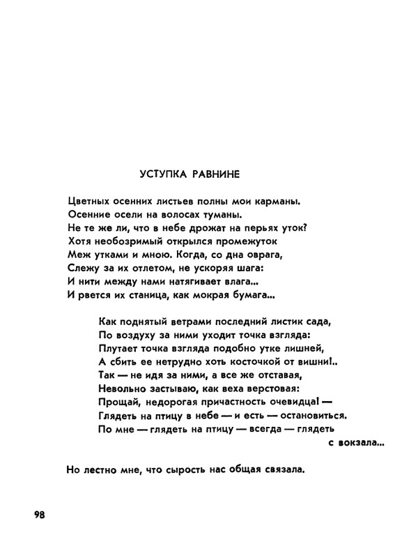 Матвеева_Река_1978_page-0099