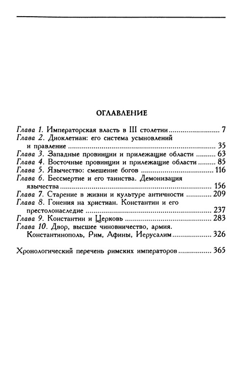 p0366