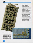 Merezhka-Modno-krasivo-elegantno-2010-58