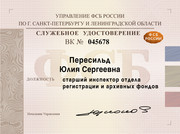 08. Бланк 4. ФСБ до 2029 - ВК (2)