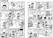 スクリーンショット 13 1 2026 171720 dorachan tameshiyo me