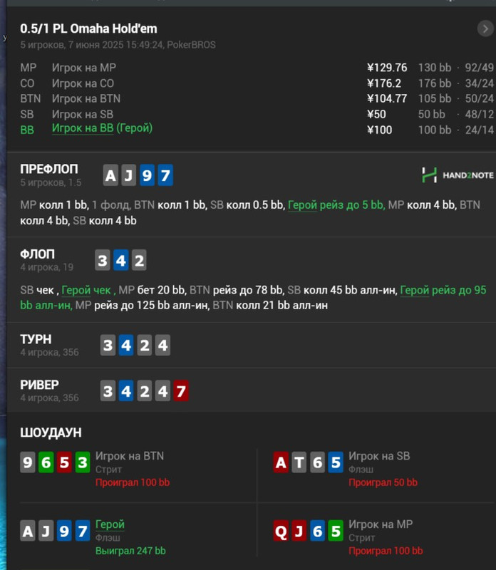 Скриншот 07-06-2025 155153
