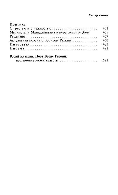 p0839