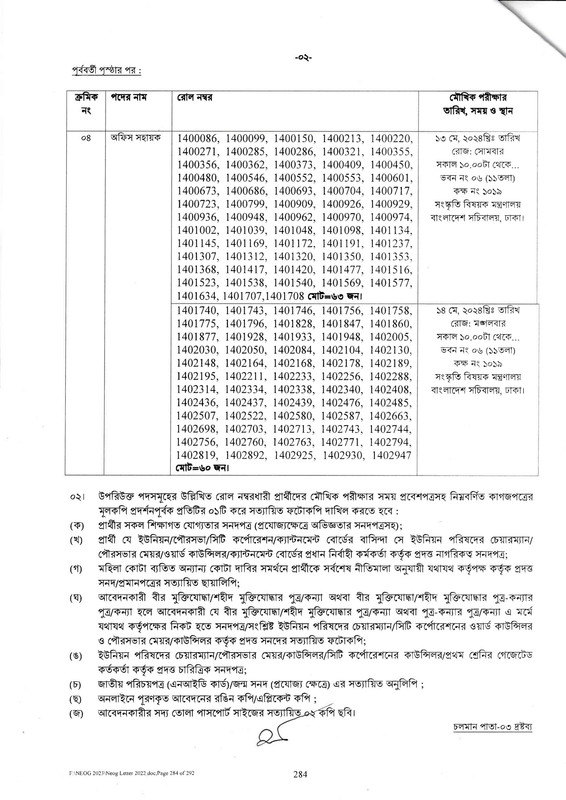 MOCA-Viva-Schedule-2024-PDF-2