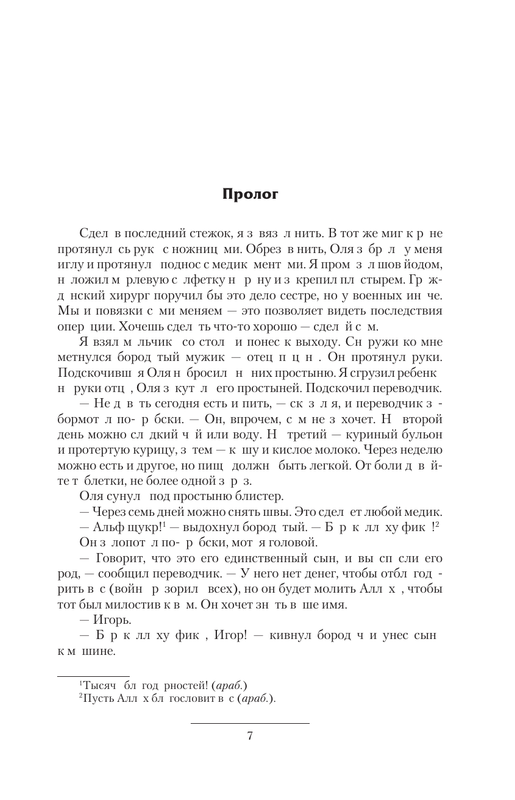 ASE000000000853172-07