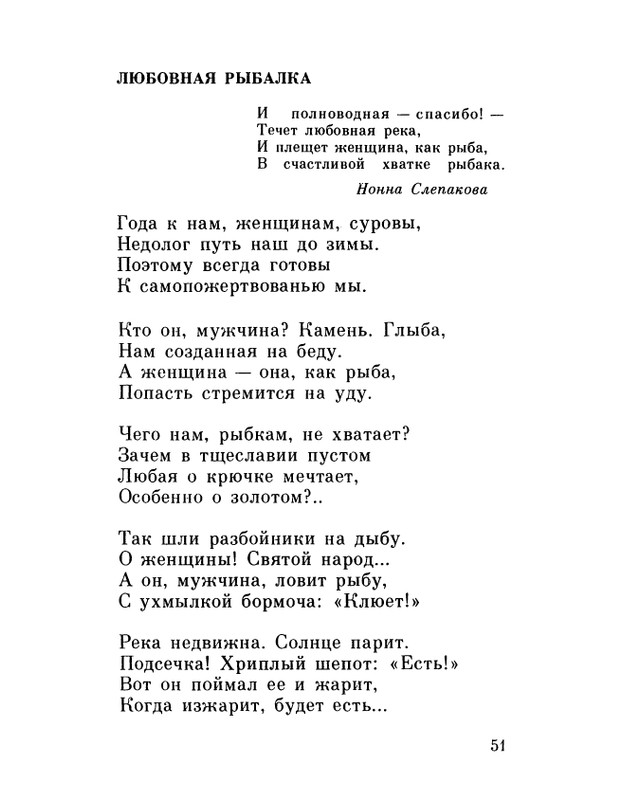 ivanov-alexandr-repliki-v-sbore-1989-page-0053