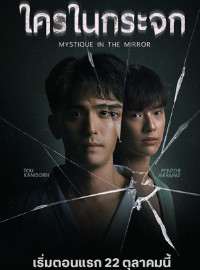 Ai Ở Trong Gương