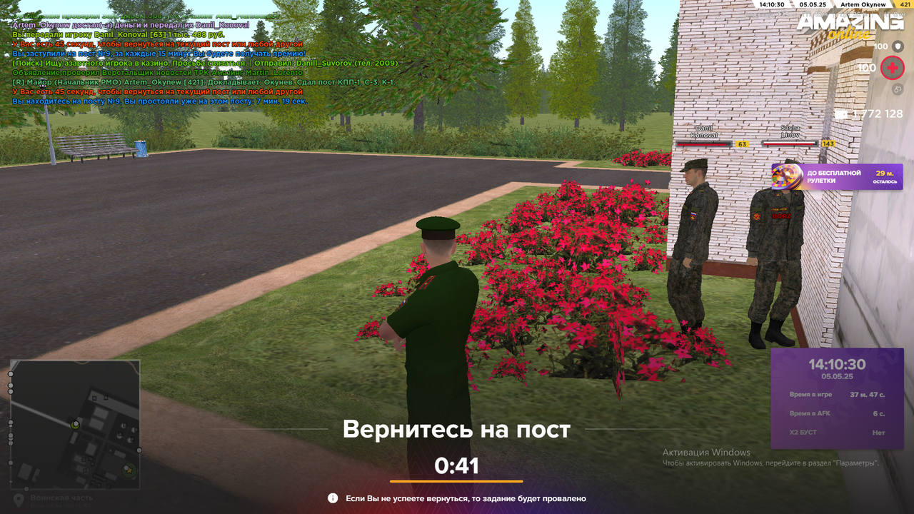 Снимок экрана (530)