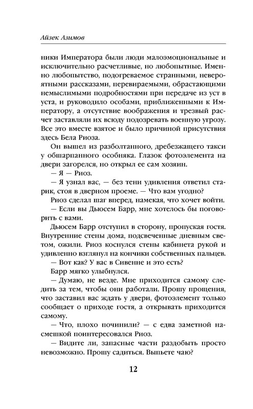 p0012