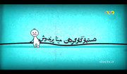 فیلمها و برنامه های تلویزیونی روی طاقچه ذهن کودکی - صفحة 16 Parvin-Shemshaki-Sandoghche-Khaterat-Zemestane1395-23