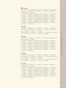 Besshovnoe-vyazanie-Koreyskiy-bazovy-kurs-2024-205