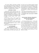 Krasichkova-Khudozhestvennoe-vyshivanie-10