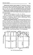 Shyem-odezhdu-dlya-vsey-semi-154