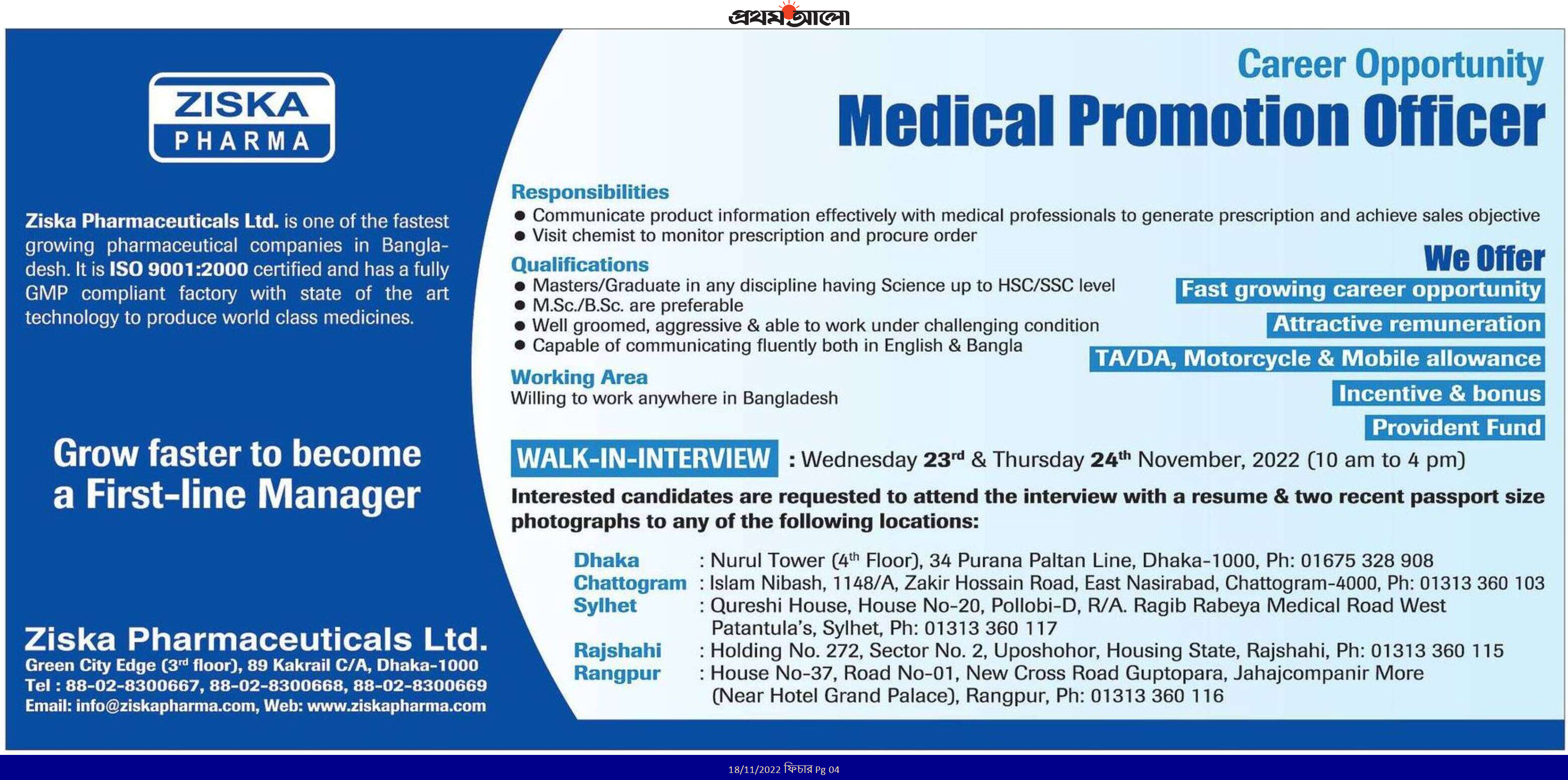 Ziska Pharmaceuticals Limited Job Circular 2022 ।www.ziskapharma.com Ziska Pharmaceuticals Limited Job Circular 2022 ।www.ziskapharma.com