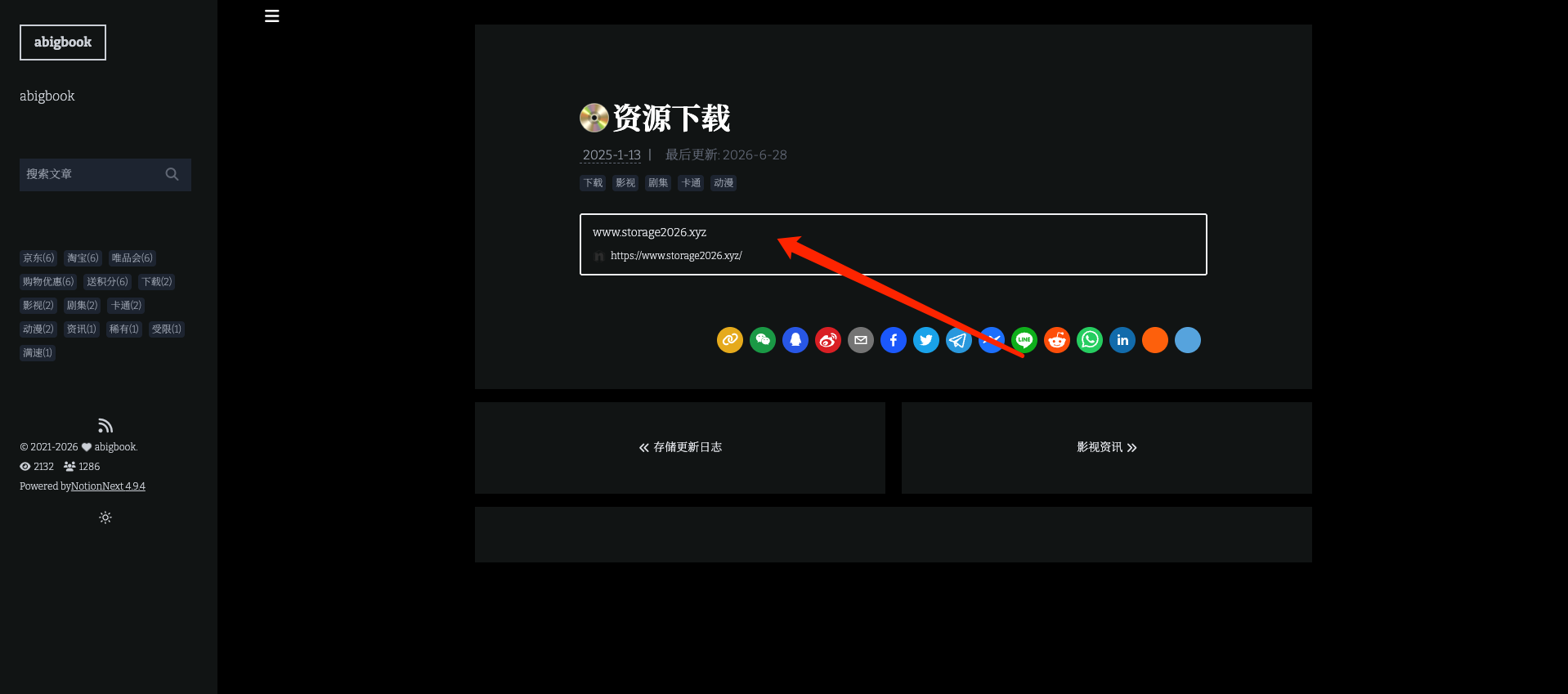 图片[6]-不看不会用！！！本站使用教程！！！-131417.net