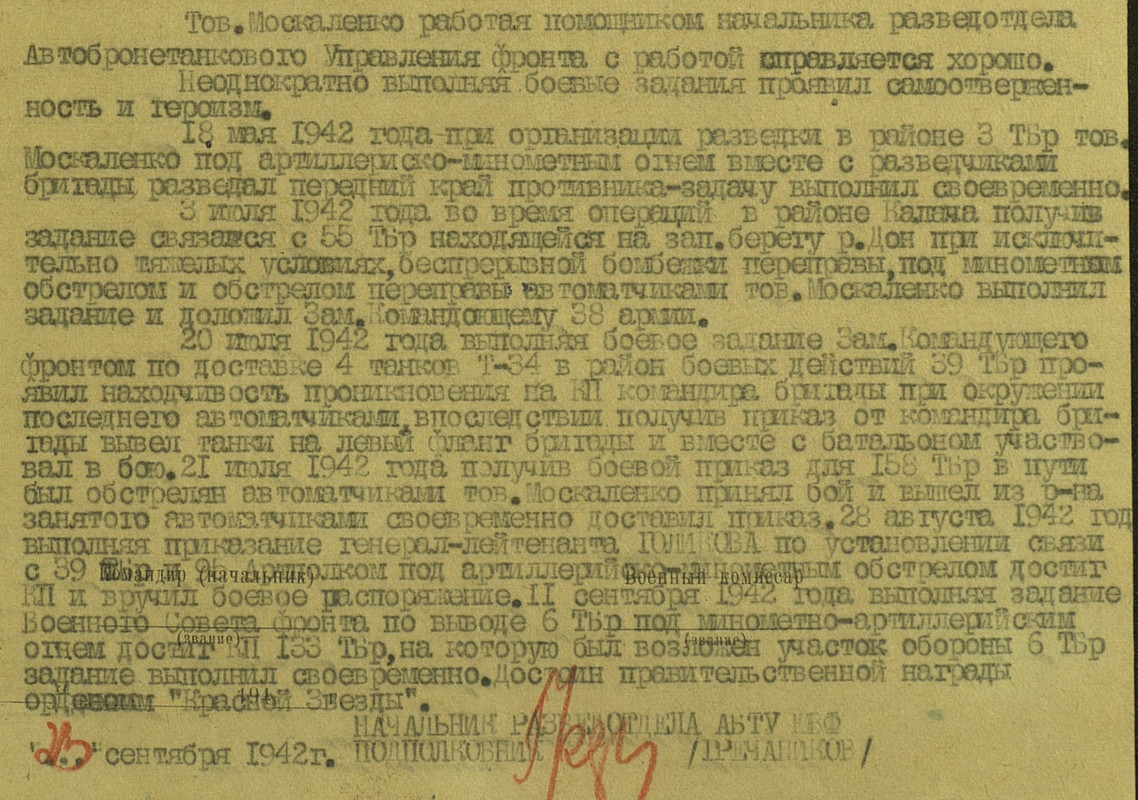 НЛ КЗ вырезка