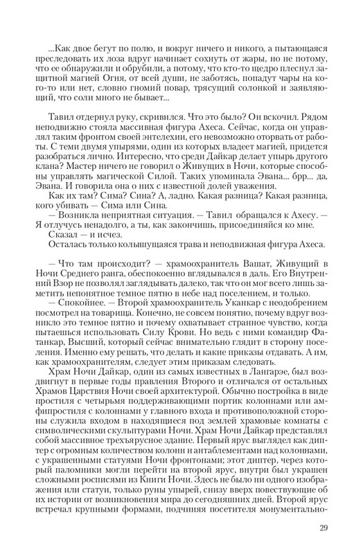 Ravalon-T-page-0029