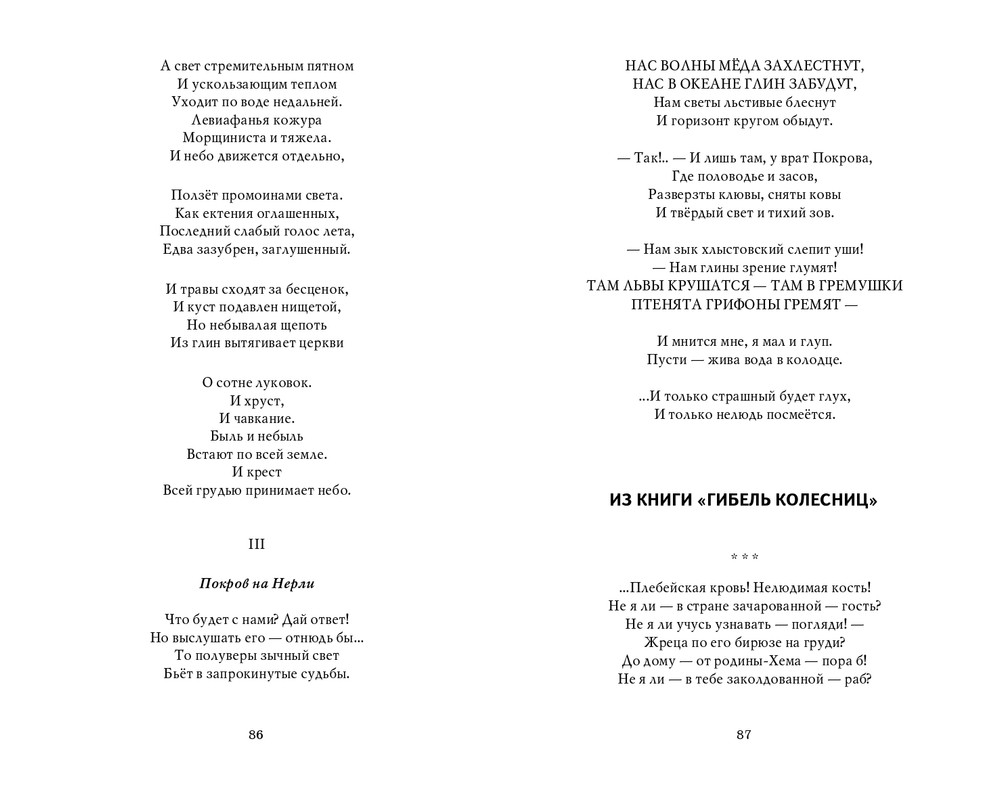 Мария Каменкович. Избранное (2008)_page-0044