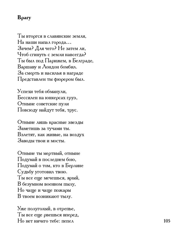 lavrov-leto-2011-izd-page-0106