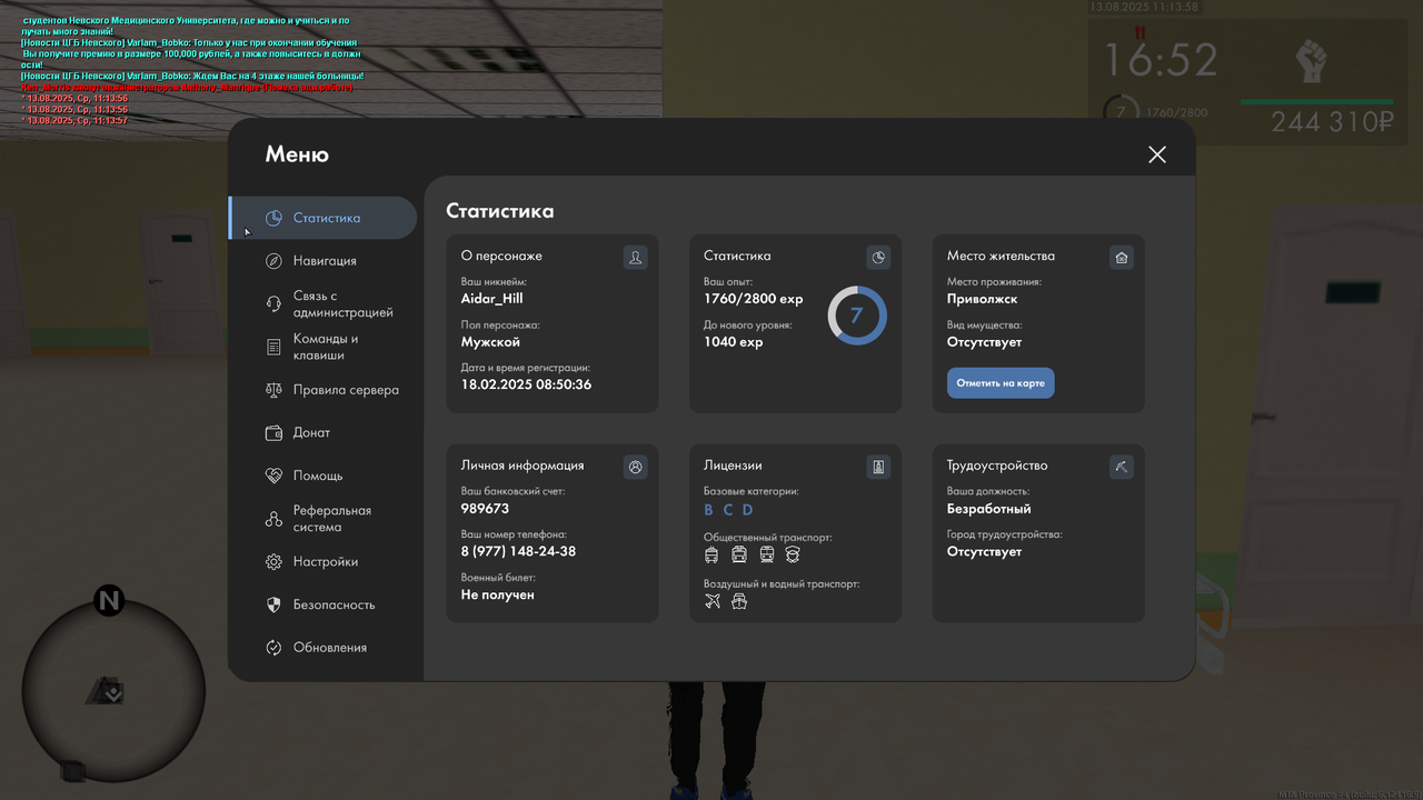 Снимок экрана (125)