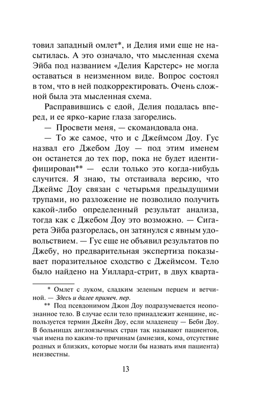 ASE000000000834724-13