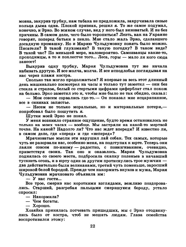 1985-11-page-0024