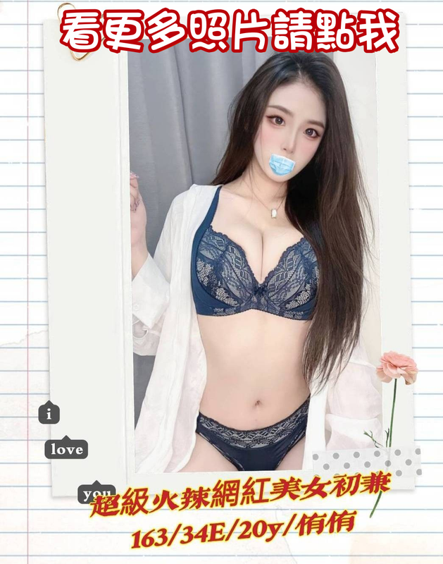台中約炮