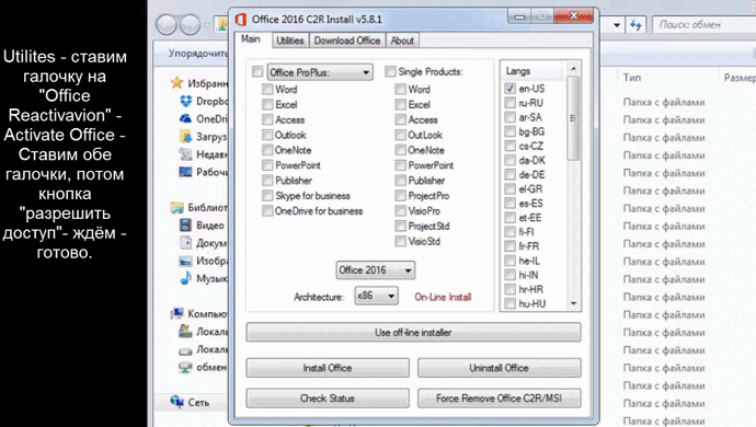 Office-2013-Office-2016-C2-R-Install.gif