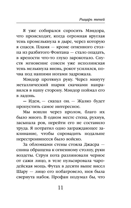 p0011