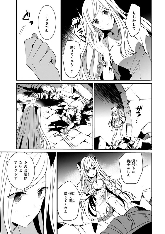 Kage no Jitsuryokusha ni NaritakuteVol2-12