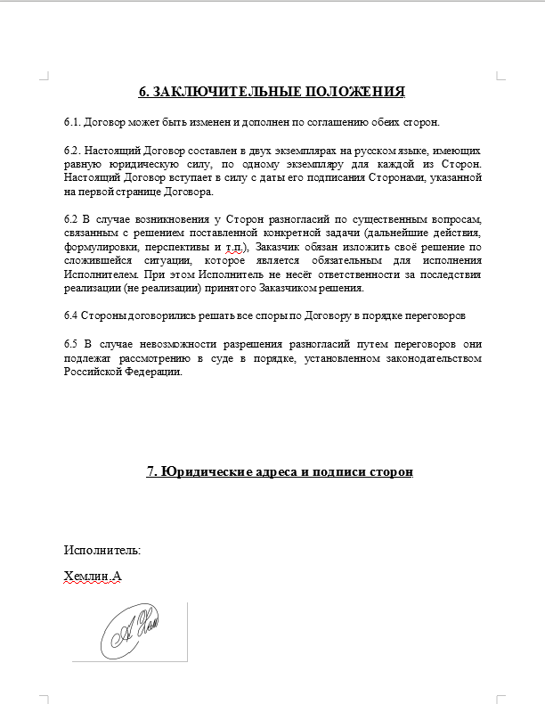 Снимок экрана 2025 11 14 120455