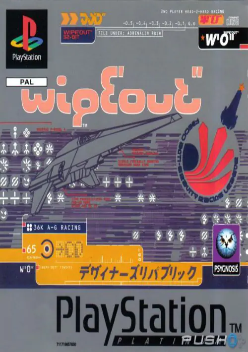 WipEout (USA)