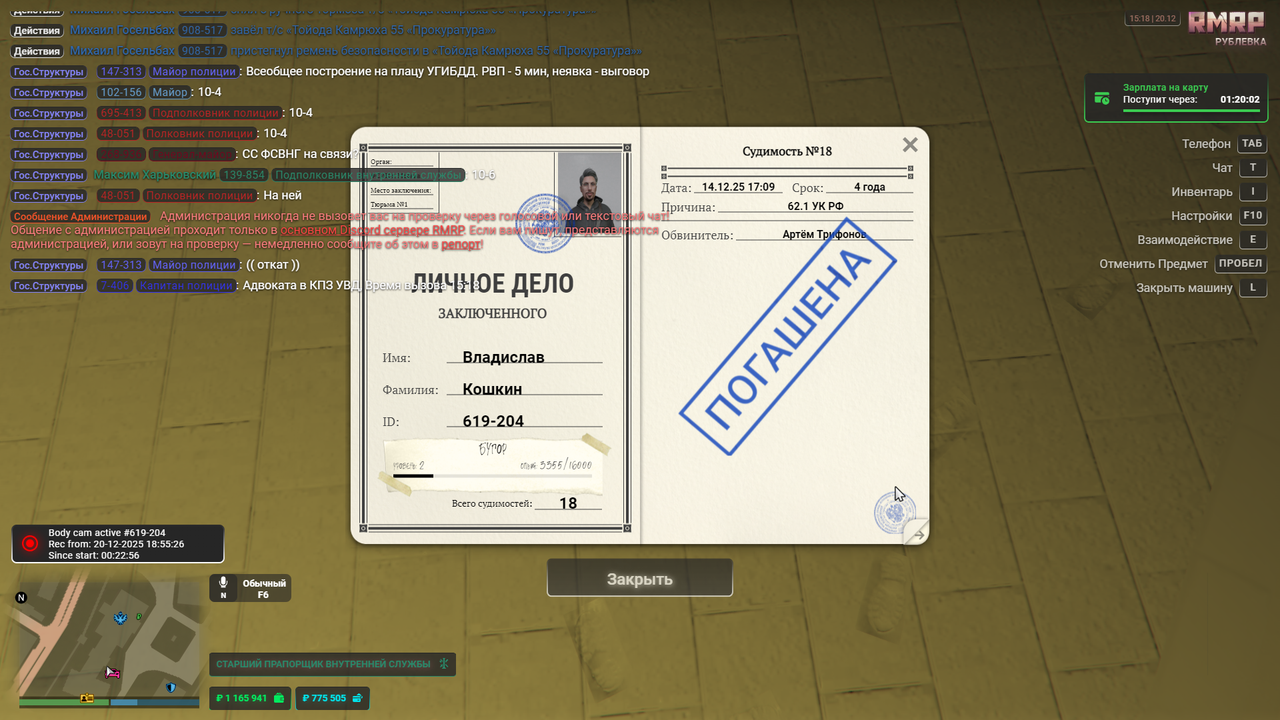 Grand Theft Auto V Screenshot 2025 12 20 19 18 23 11