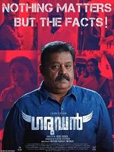 Garudan (2023) HDRip Malayalam Movie Watch Online Free
